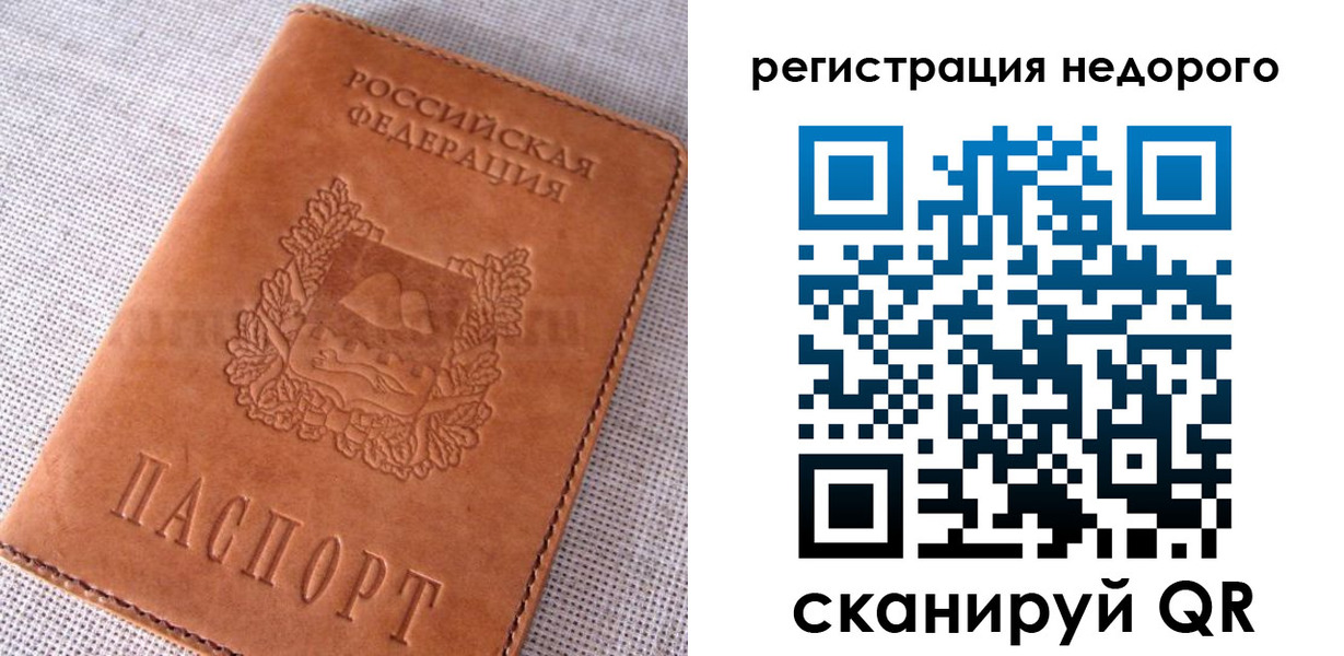 прописка гарантия в Тулуне