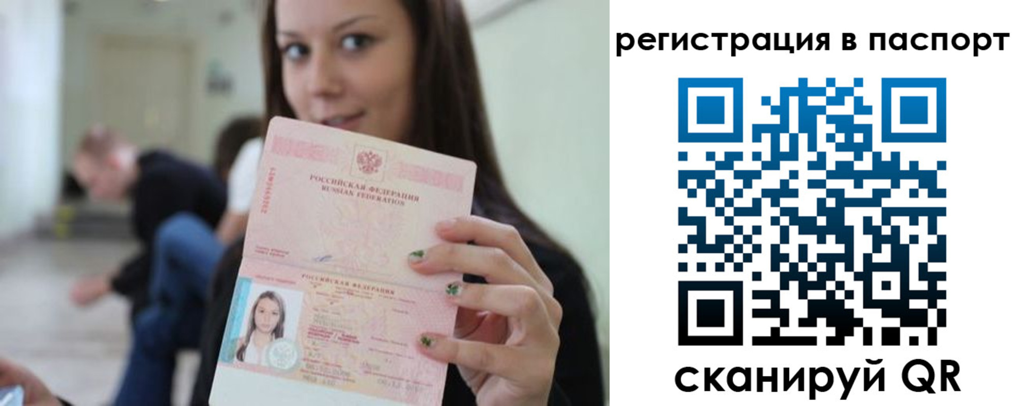 прописка в квартире в Тулуне